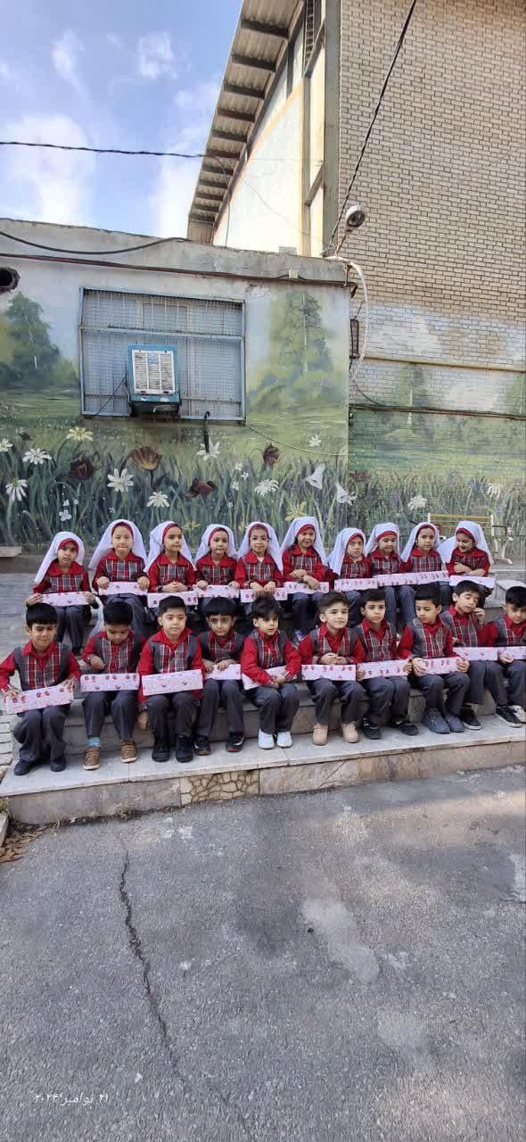 کودکستان گلهای خندان 