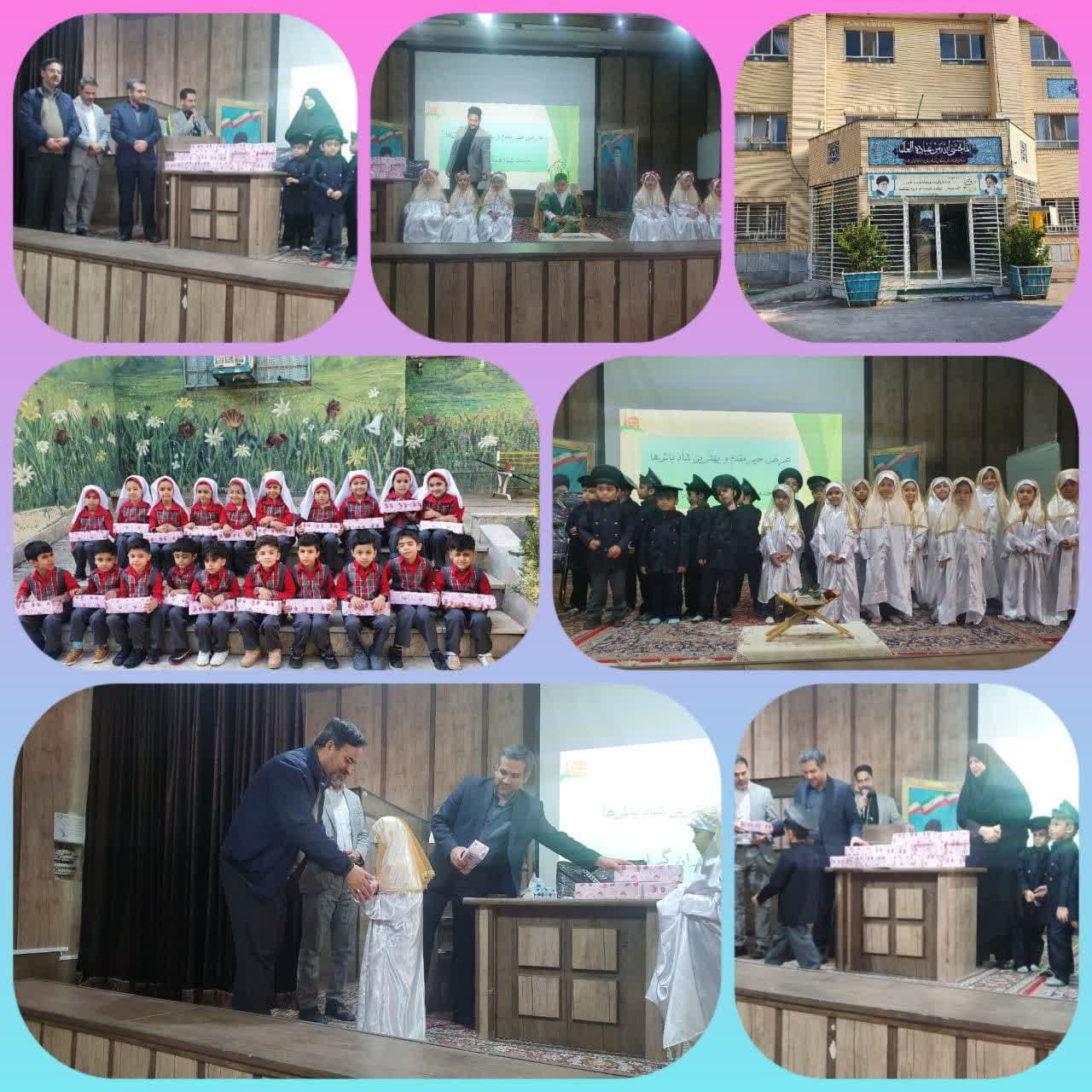 کودکستان گلهای خندان 